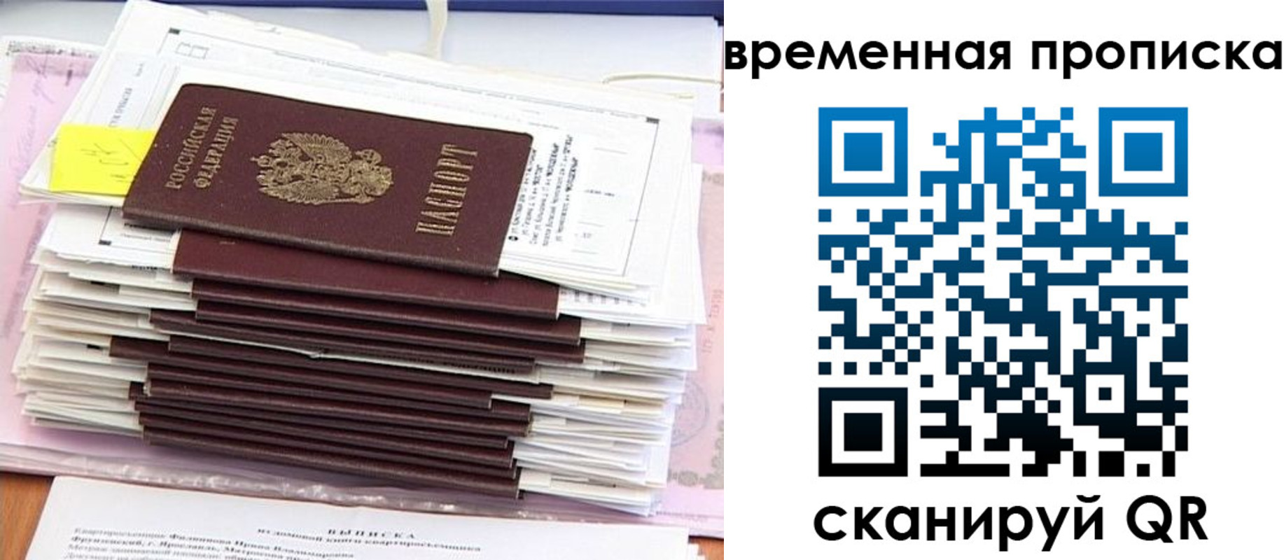 временная регистрация 2025 в Навашино