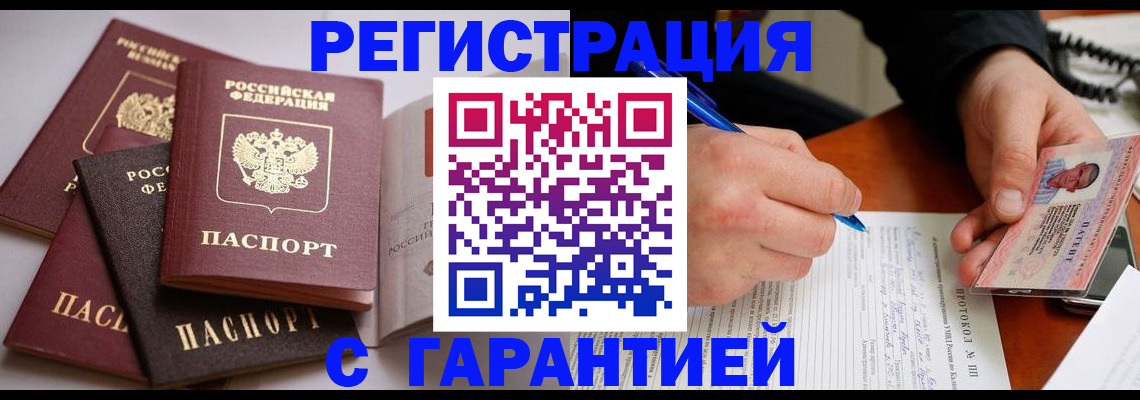 временная регистрация собственник в Навашино