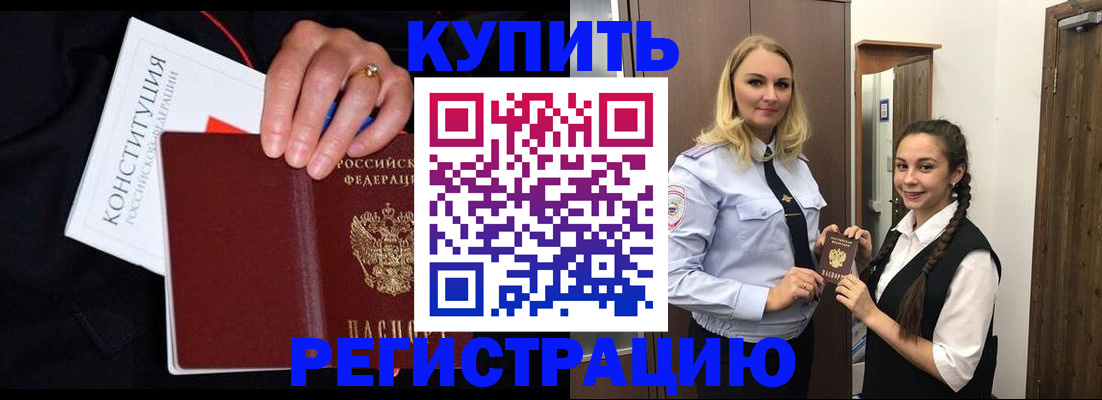 временная регистрация в Навашино