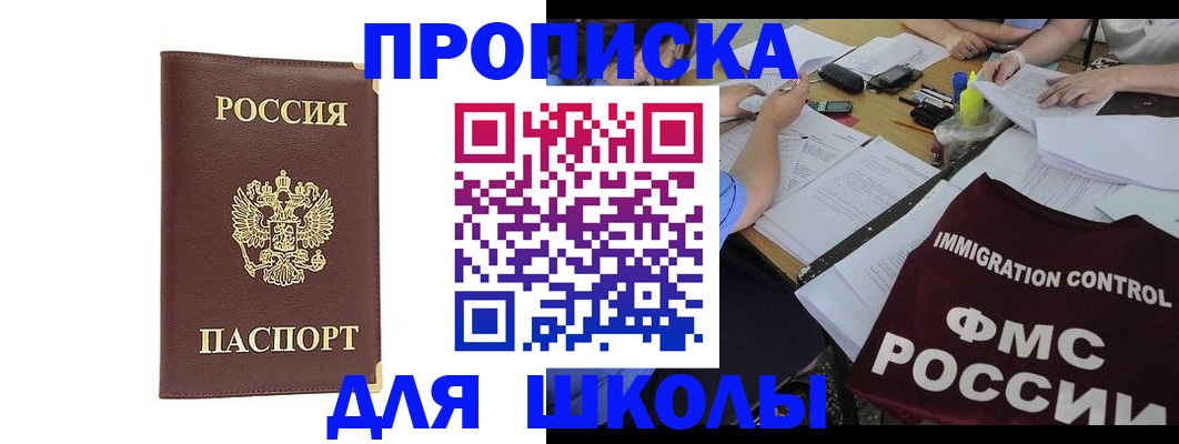 прописка ребенка в Навашино