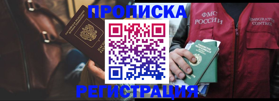 временная регистрация купить в Навашино