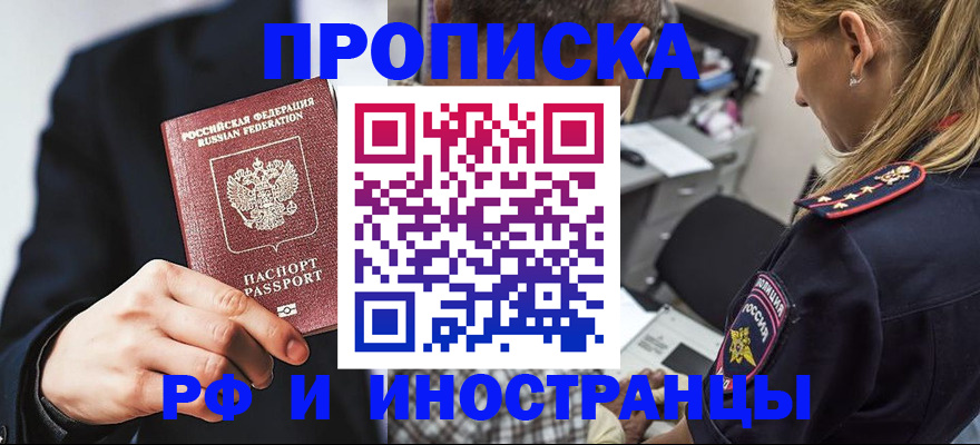 временная регистрация гарантия в Навашино
