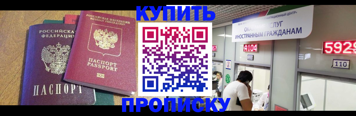 прописка в квартире в Навашино