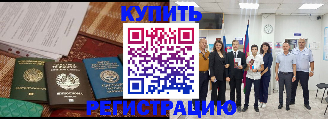 временная регистрация гарантия в Навашино